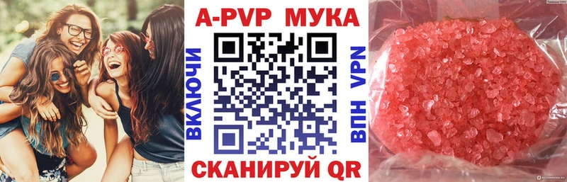 ОМГ ОМГ   Камышин  Alfa_PVP мука 