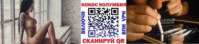 мега как войти  Камышин  Cocaine Эквадор  наркота 
