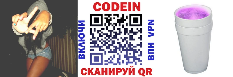 купить наркоту  Камышин  Кодеиновый сироп Lean Purple Drank 