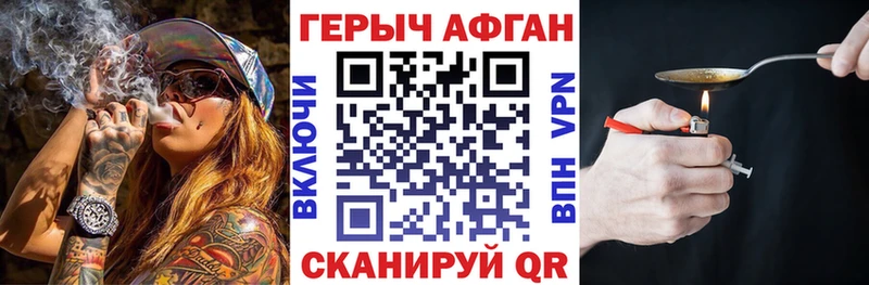 Героин хмурый  ссылка на мегу как зайти  Камышин  закладки 
