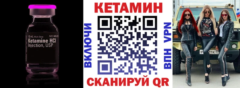 КЕТАМИН VHQ  даркнет состав  Камышин 