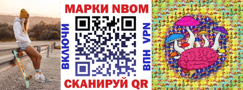 Марки N-bome 1,8мг  сколько стоит  Камышин 